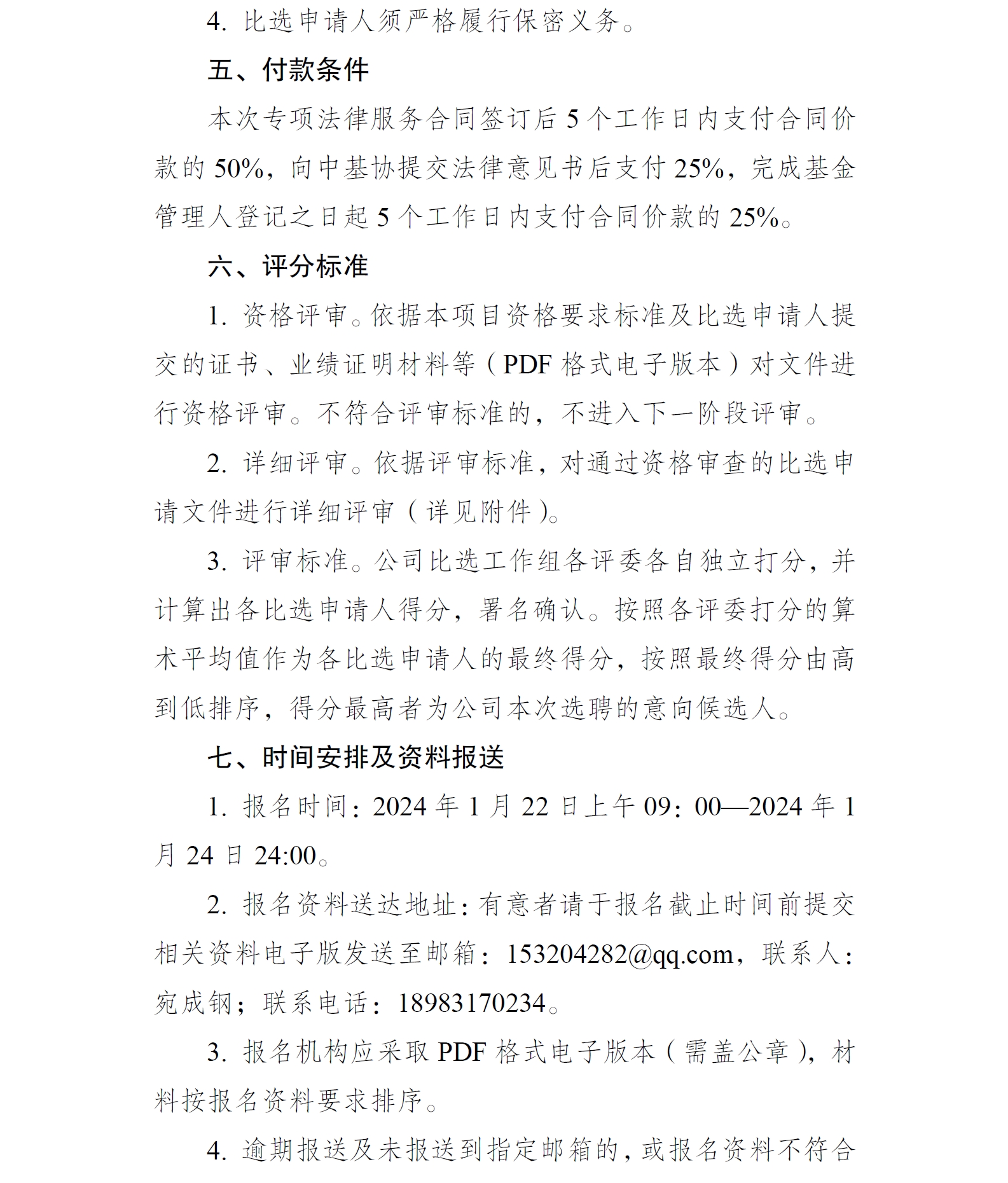 1705665646773453.png 微信截圖4.png