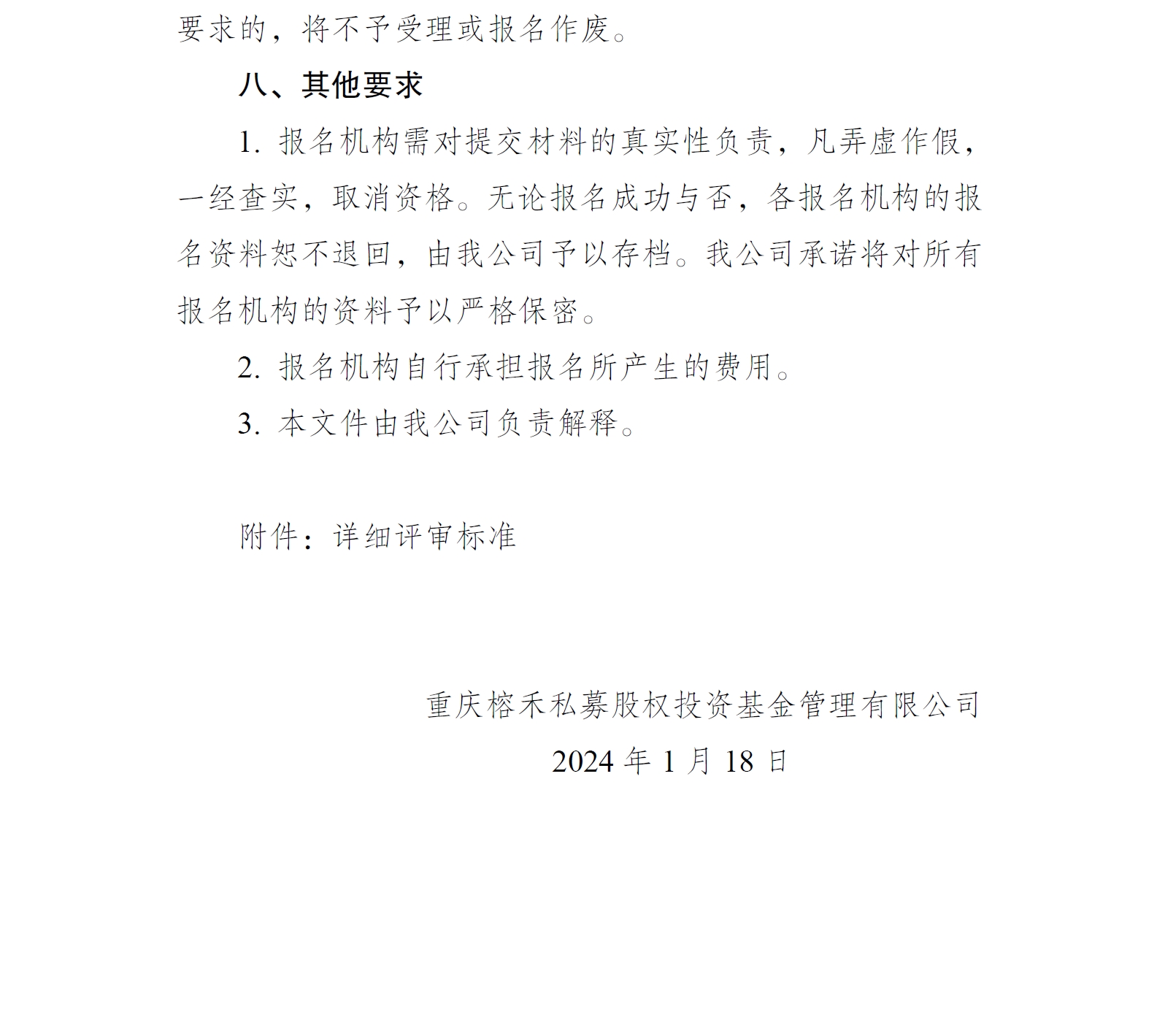 1705665652808835.png 微信截圖5.png